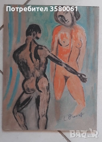 Л.Диманов"Двое"