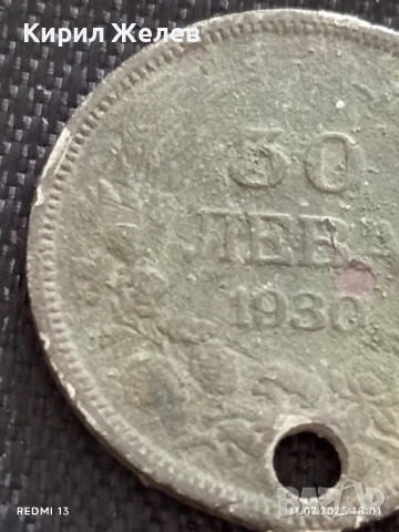 Сребърна монета 50 лева 1930г. Царство България продупчена за НАКИТ, НОСИЯ, КОЛЕКЦИЯ 42629, снимка 3 - Нумизматика и бонистика - 50989829