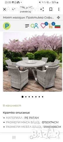 градинска мебел комплет , снимка 2 - Градински мебели, декорация  - 52903456
