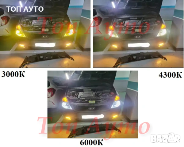 Лед Крушки Три Цвята Canbus С Дистанционно 3000К 4300К 6000К Н7 Н1 Н4 Н11 НВ3 НВ4, снимка 5 - Аксесоари и консумативи - 53634169