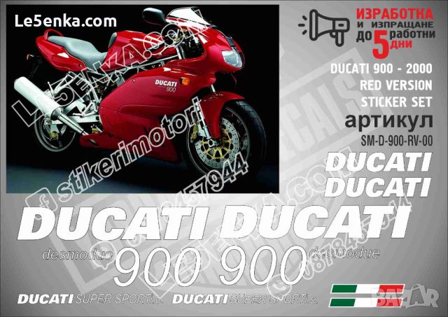 DUCATI 900 - 2000 RED VERSION SM-D-900-RV-00, снимка 1 - Аксесоари и консумативи - 46498530