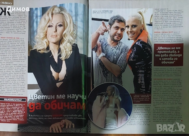 Списание Story, снимка 2 - Списания и комикси - 53698023