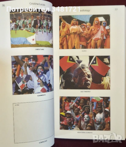 Държавата не е произведение на изкуството / The State is not a Work of Art, снимка 9 - Художествена литература - 53882491