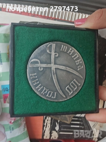 Метални плакети от награди и събития, снимка 3 - Антикварни и старинни предмети - 51704694