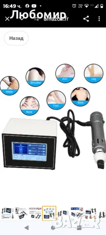 Машина за екстракорпорална радиална терапия с ударна вълна  , снимка 10 - Други - 47904427