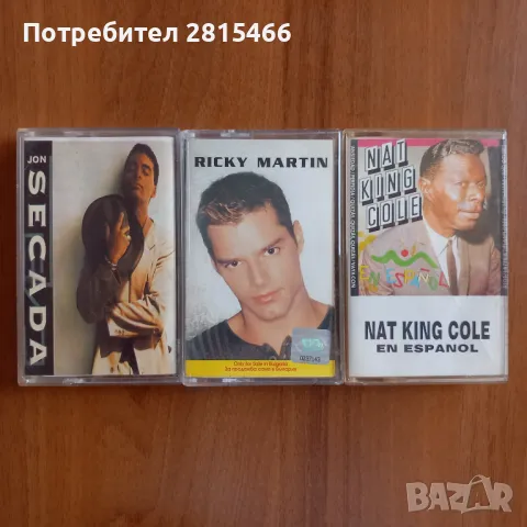 Лот 3бр. аудиокасети/ касетки, снимка 1 - Аудио касети - 47554141