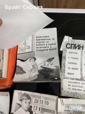 Стари соц пропагандни снимки, снимка 4 - Антикварни и старинни предмети - 53139246