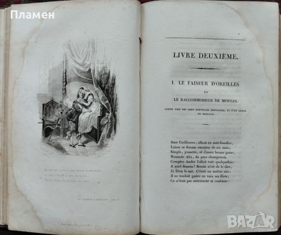 Contes et Nouvelles, par Jean de la Fontaine /1835/, снимка 6 - Антикварни и старинни предмети - 45221070