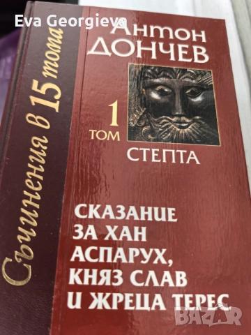 Нови книги, снимка 9 - Други - 52770690