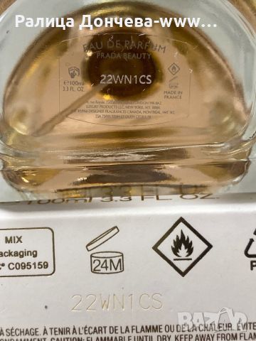 ПАРФЮМ ПРОДУКТ-PRADA-LE FEMME, снимка 2 - Дамски парфюми - 45653810