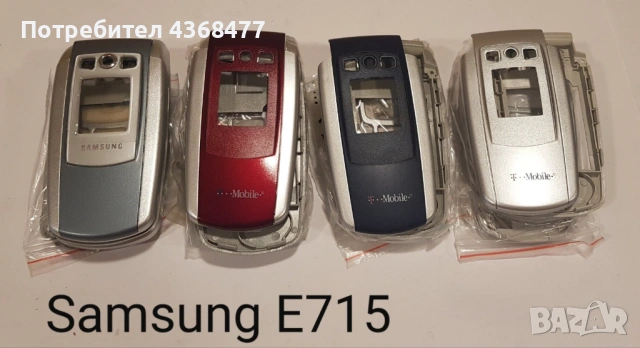 Панели за Samsung E700, E715, E300, E330, E600, X480, E720, E760, A400, снимка 3 - Резервни части за телефони - 50618436