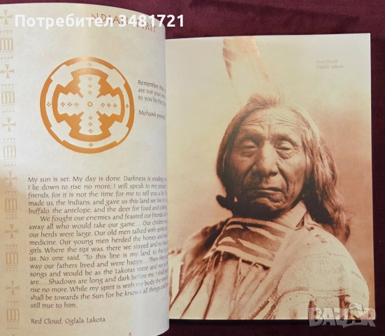 Индианският дух / Indian Spirit, снимка 9 - Енциклопедии, справочници - 53749126