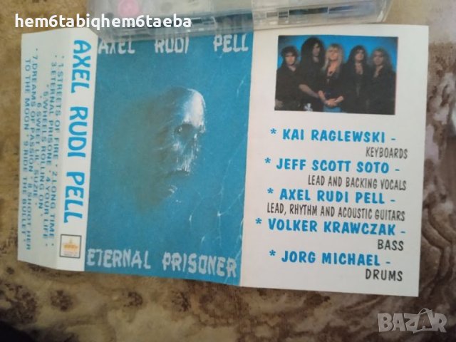 РЯДКА КАСЕТКА - AXEL RUDI PELL - Eternal Prisoner - feat. JEFF SCOTT SOTO - KINGS RECORDS