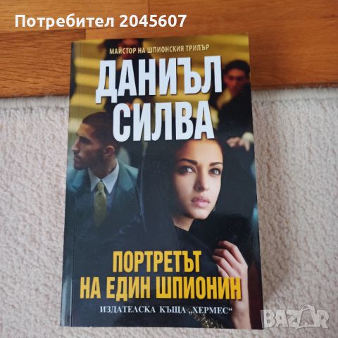 Продавам различни съвременни книги , снимка 2 - Художествена литература - 46069690