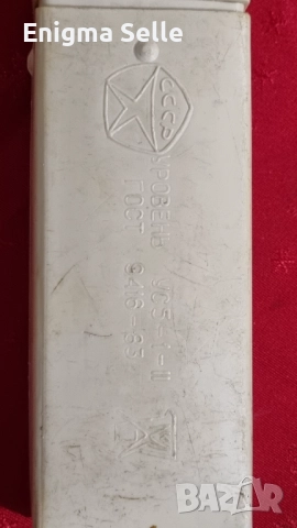 Метален нивелир СССР 1988г, снимка 5 - Колекции - 52595728