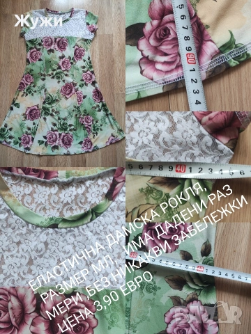 Страхотни дамски рокли, различни модели и размери , снимка 16 - Рокли - 49854661