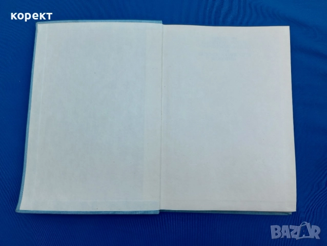 Биология и биотехнология на размножаването при селскостопанските жвотни. , снимка 3 - Специализирана литература - 52329443