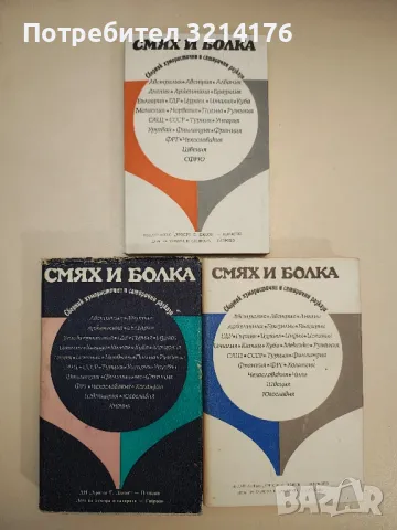 Забавна библия / Забавно евангелие - Лео Таксил (1964-1968), снимка 16 - Други - 47763231