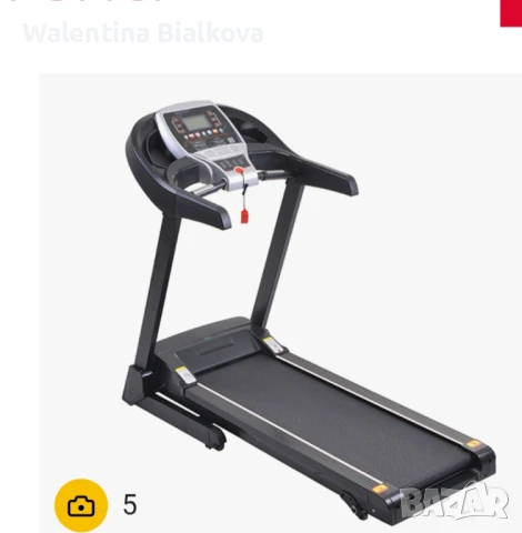 Електрическа пътека за бягане