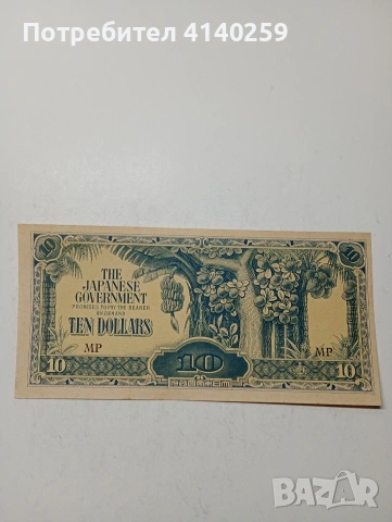 ЯПОНСКА БАНКНОТА 