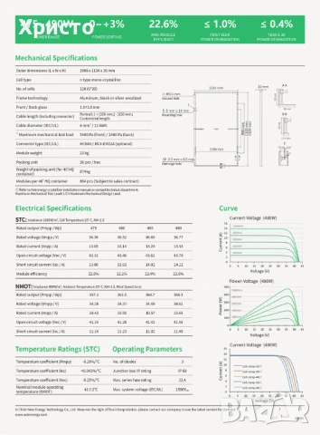 Соларни панели Jinko N type 490 wp, снимка 2 - Друга електроника - 51281685