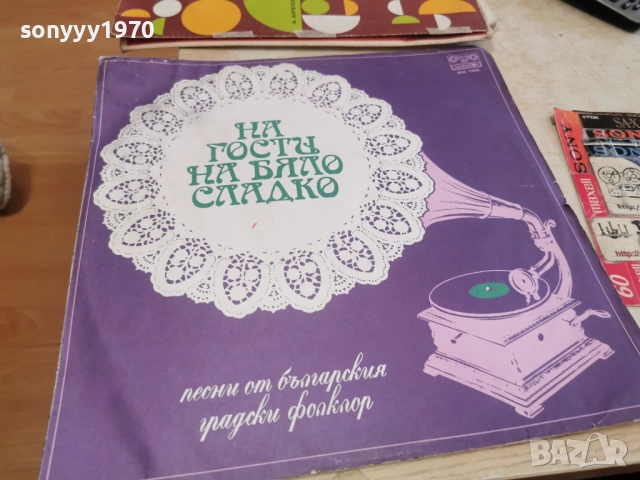 НА ГОСТИ НА БЯЛО СЛАДКО 2812251634