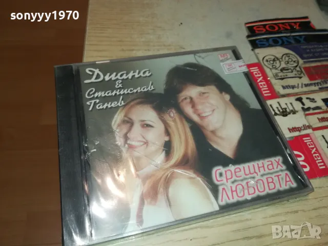 ДИАНА-НОВ ОРИГИНАЛЕН ДИСК 0205251100