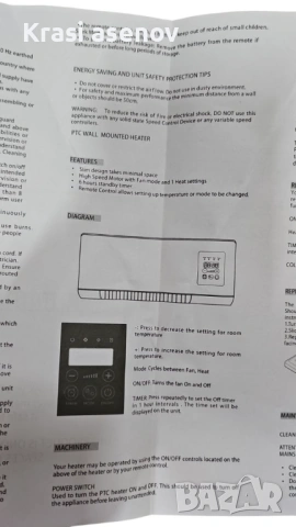 Модерна печка за стенен монтаж,за студено и топло,с двойно предназначение,LED дисплей, снимка 4 - Друга електроника - 54128632