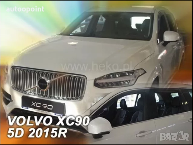 Ветробрани за VOLVO XC90 (2015+) 5 врати - 4бр. предни и задни Неко