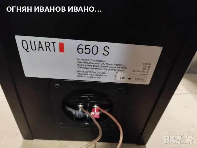 MB Quart 650 S

, снимка 4 - Тонколони - 49367887