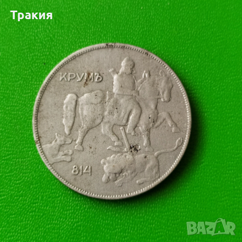 10 лв 1941 г. Рядка царска монета , снимка 3 - Нумизматика и бонистика - 52680251