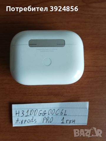 Apple Airpods Pro А2190 само зарядна кутия, снимка 2 - Безжични слушалки - 45780341