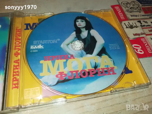 ЗАЯВЕН-ИРИНА ФЛОРИН ЦД БМК 1999 0305251949, снимка 10 - CD дискове - 50144675