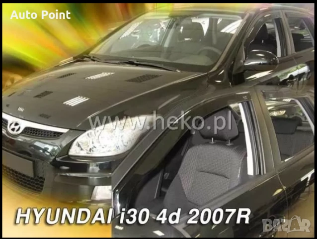 Ветробрани за HYUNDAI i30 (2007-2012) 5 врати - 4бр. предни и задни Неко