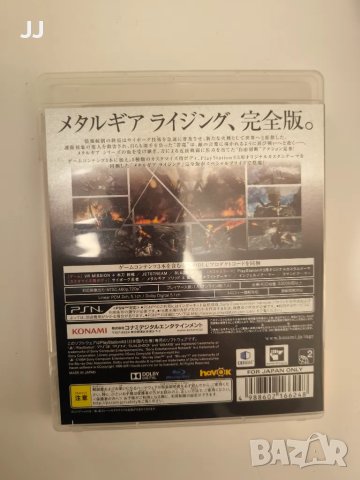 Metal Gear Rising Revengeance Special Edition Japan Import 99лв. PS3, игра за PS3, снимка 3 - Игри за PlayStation - 47639464