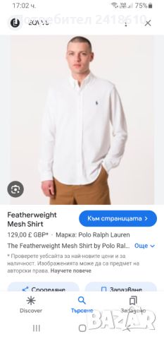 POLO Ralph Lauren FeatherWeight Mesh Pique Cotton Mens Size M НОВО!ОРИГИНАЛ! Мъжка Риза!, снимка 15 - Ризи - 46010234