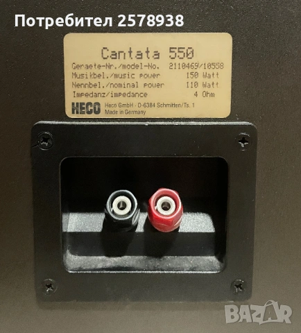 HECO Cantata 550 - като нови !!!, снимка 8 - Тонколони - 53470518