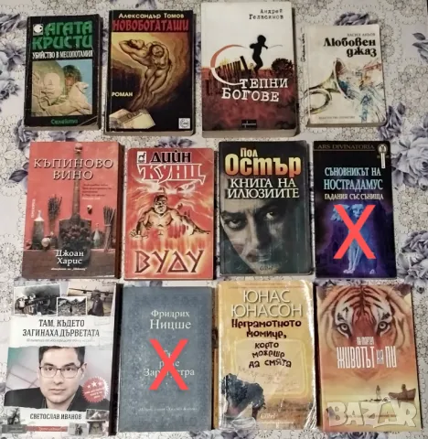 Още интересни книги 