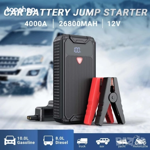 Преносим джъмп стартер с батерия 4000A / 26800mAh бустер, захранваща батерия..., снимка 2 - Аксесоари и консумативи - 51637822