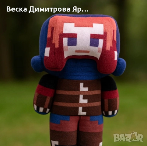 Плюшени Майн - фигурки, снимка 12 - Плюшени играчки - 51076832