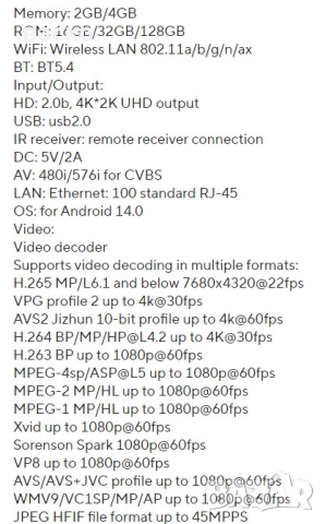 Android 14, 4Gb-32Gb, ТV Box H96 Max M2 Plus, HDMI, Dual Wi-Fi 6 ax, Bt 5.4, снимка 3 - Друга електроника - 52829189
