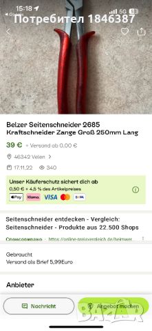 Диагонални резачки Belzer Germany 250 мм, снимка 4 - Клещи - 46671785