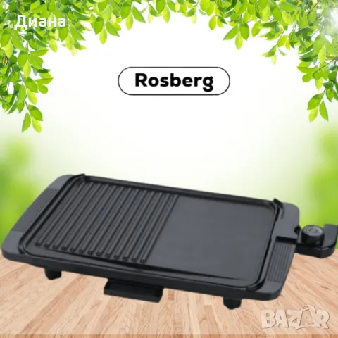 Скара Rosberg 1500W,  36x26см. плоча с 2 зони на печене, снимка 2 - Други - 47242308