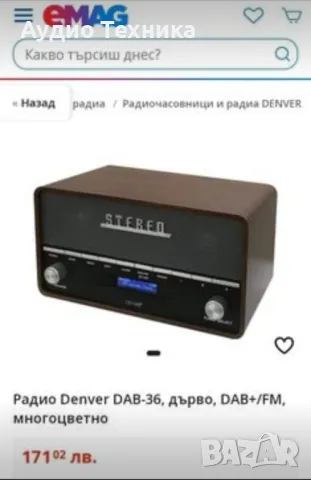 ЧИСТО НОВО! BLUETOOTH, AUX, ТУНЕР, ЧАСОВНИК, АЛАРМА. Красива ретро изработка с хубав звук., снимка 12 - Bluetooth тонколони - 46846781