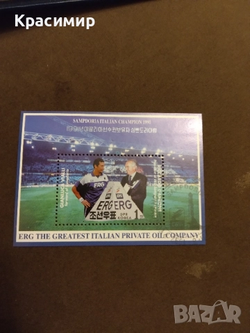 Северна Корея 1992 г.Блок пощенска марка 