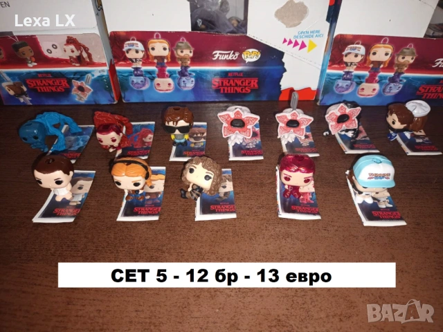Сет Фигурки Kinder Joy - Stranger Things / играчки, снимка 5 - Колекции - 52969802