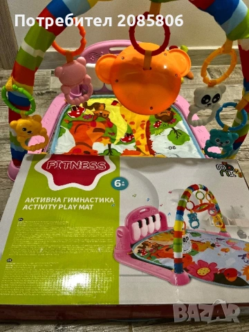 Активна гимнастика