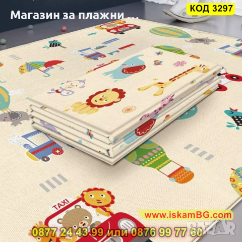 Меко килимче за игра с размери 180х100см и 2 лица - КОД 3297, снимка 7 - Други - 44972460