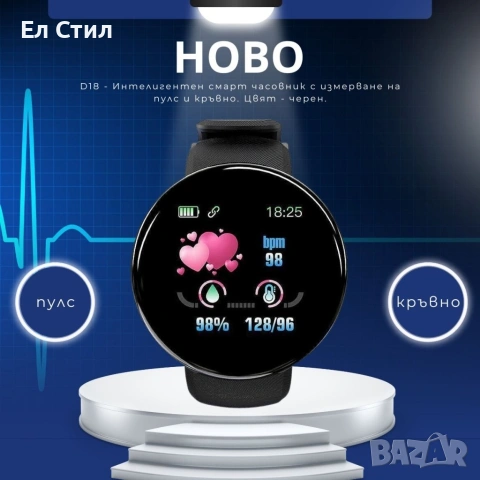 D18 - Интелигентен смарт часовник с измерване на пулс и кръвно. Цвят - черен., снимка 10 - Смарт часовници - 53612064