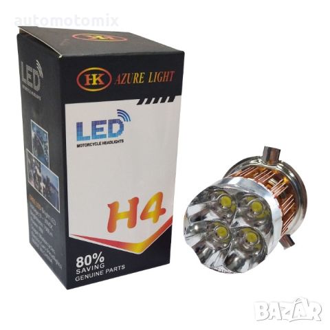 КРУШКА ЗА МОТОР H4 LED - 28784, снимка 2 - Аксесоари и консумативи - 45317167